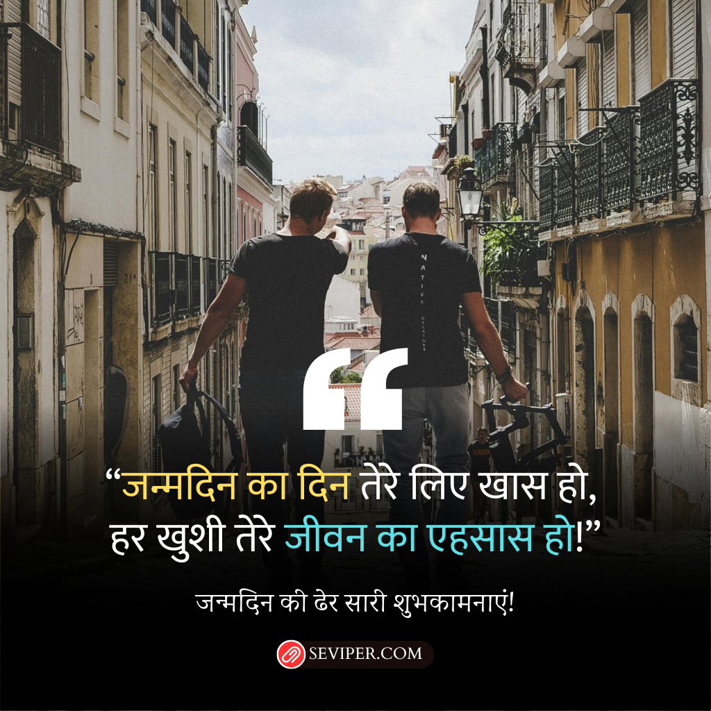 2 Line Birthday Shayari for Best Friend