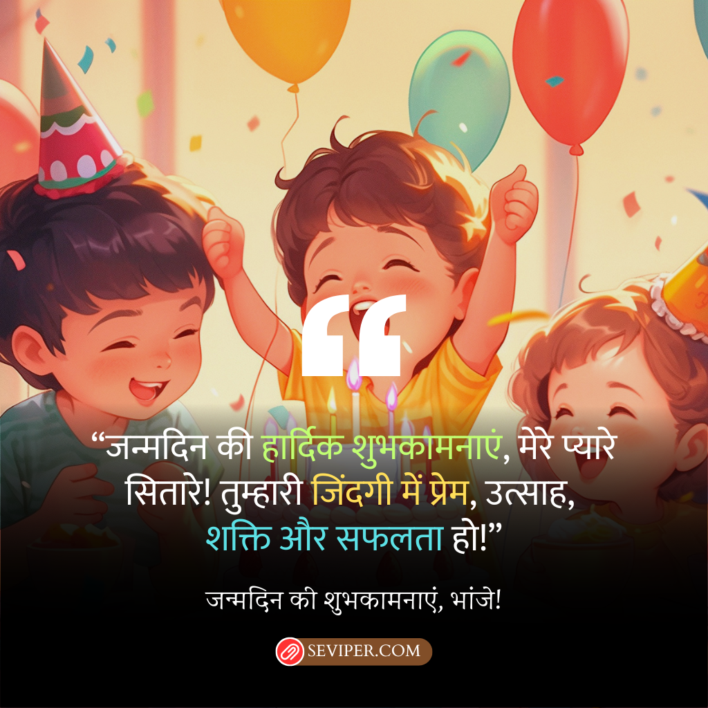 Heart Touching Bhanja Birthday Wishes