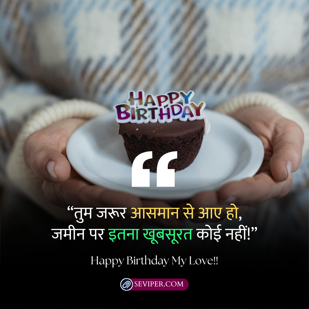 Girlfriend Birthday Wishes In Hindi Funny