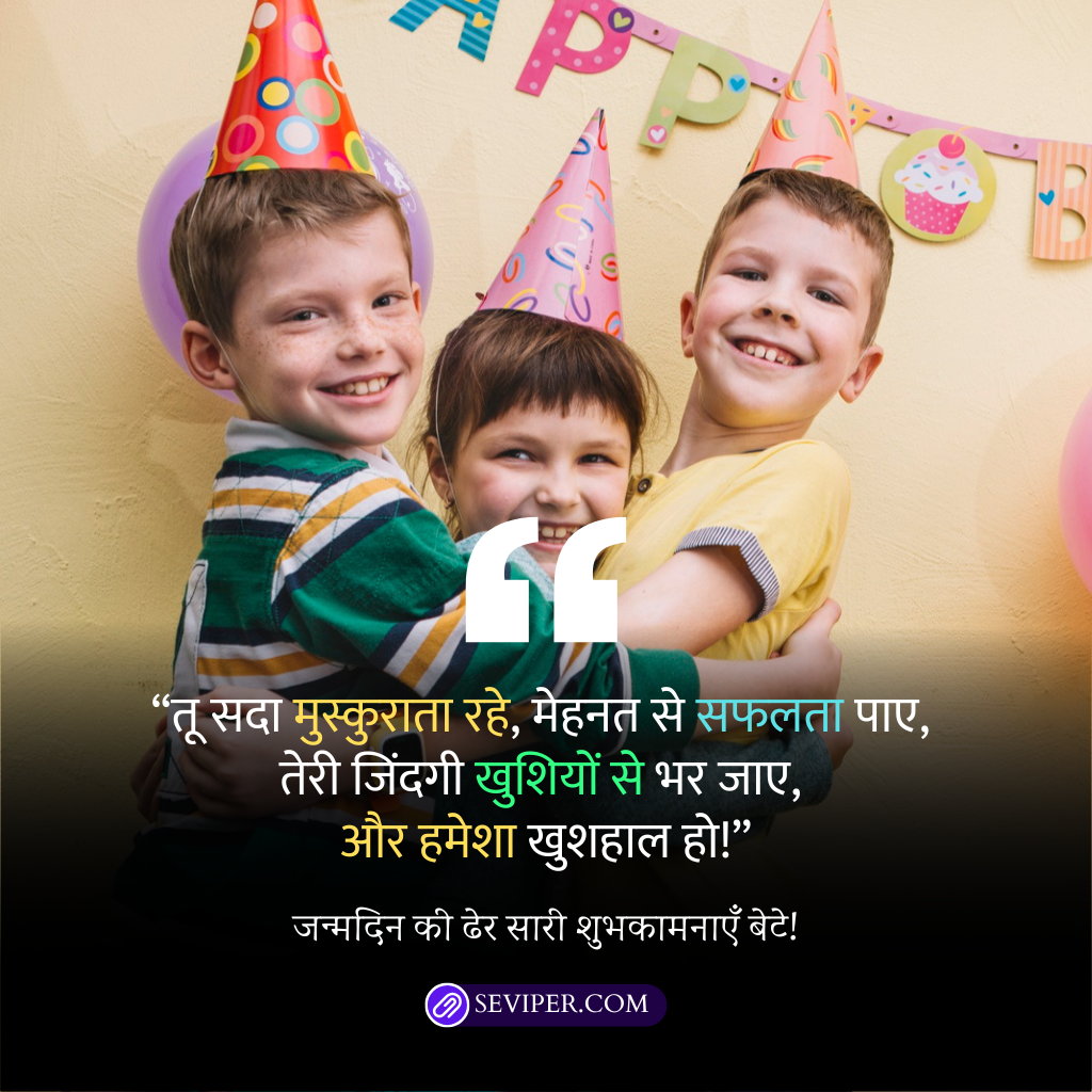 Blessing Birthday Wishes for Son