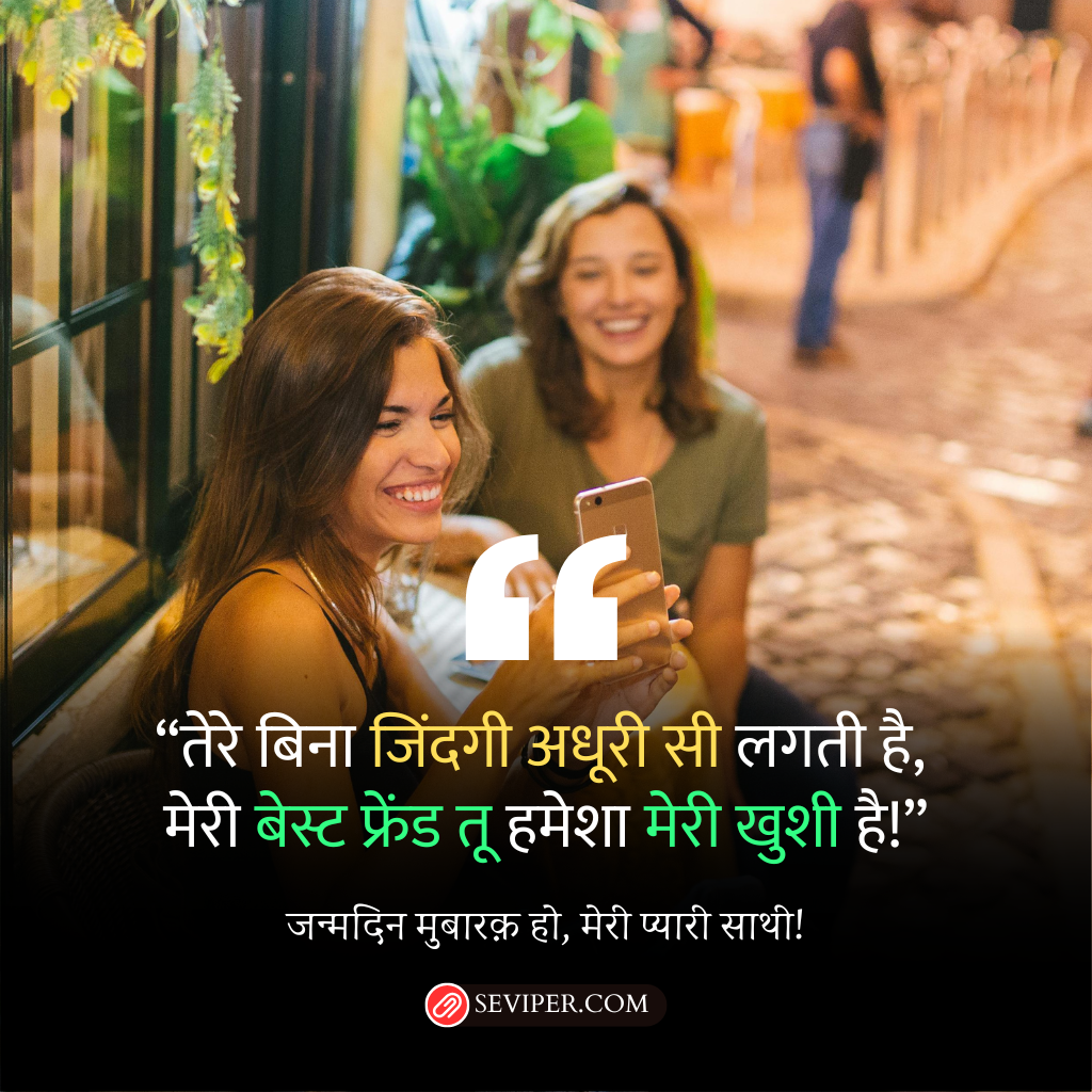 Girl Bestie Birthday Wishes in Hindi