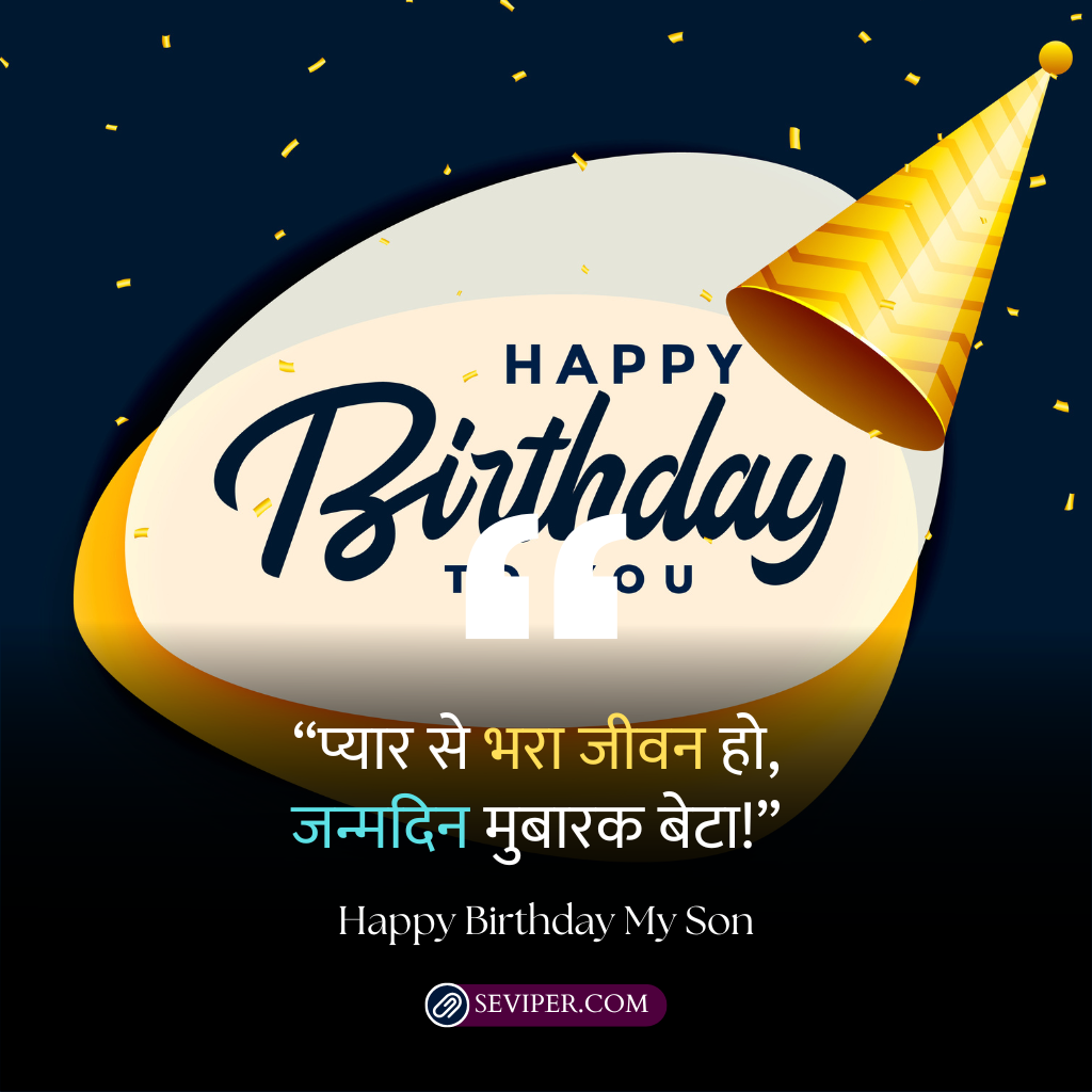 Happy Birthday Beta Wishes In Hindi