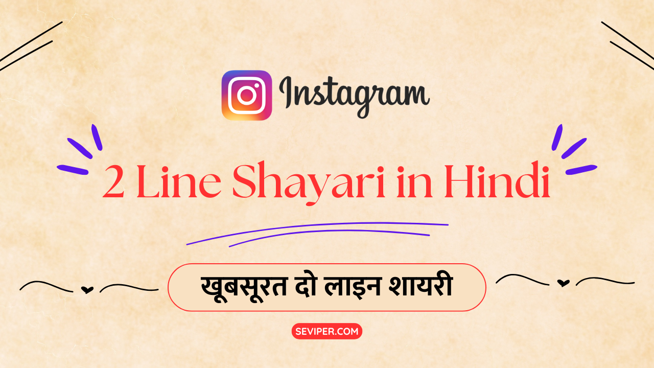 85+ Best 2 Line Shayari In Hindi : Love, Do Line, Instagram, Beautiful, Life, Motivational, Heart Touching, Quotes