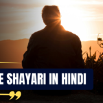 110+ Best Alone Shayari in Hindi : Upset, 2 Lines, Emotional, Painful, Zindagi, Sad Quotes, Attitude