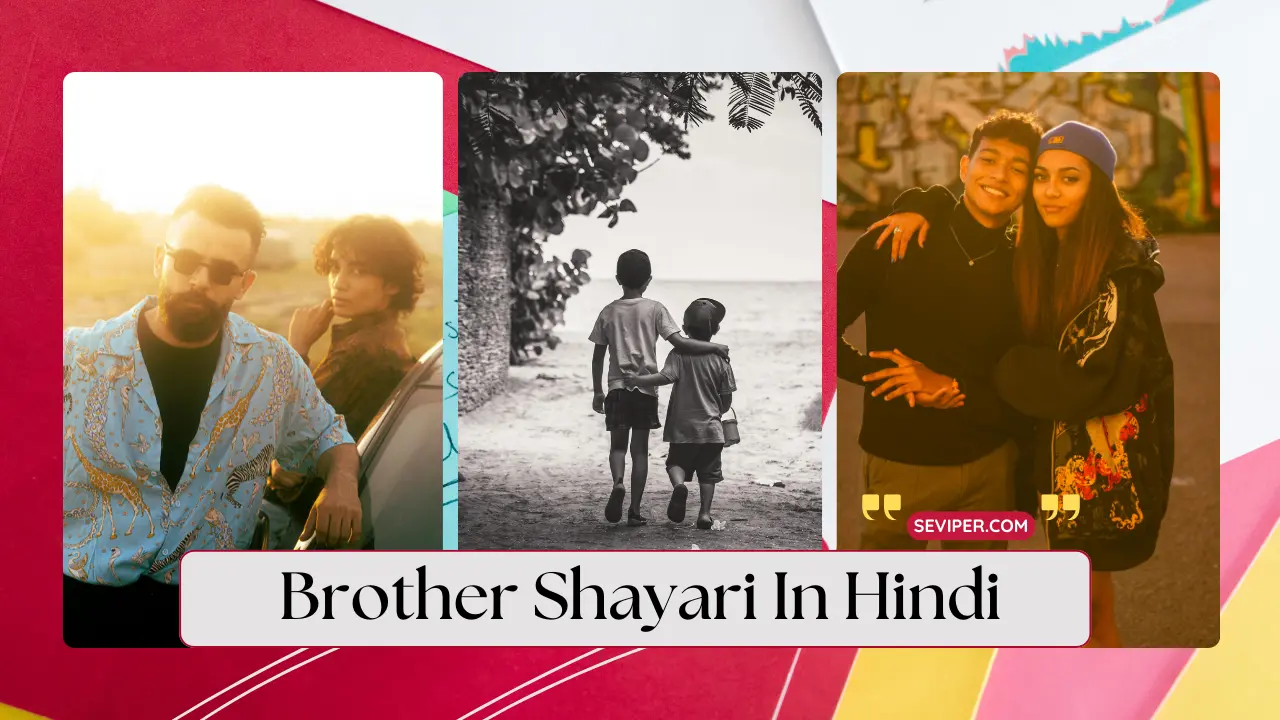 80+ Best Brother Shayari In Hindi : Big Brother, For Instagram, Funny, 2 Line, Bhaichara, Chote Bhai, Attitude Quotes