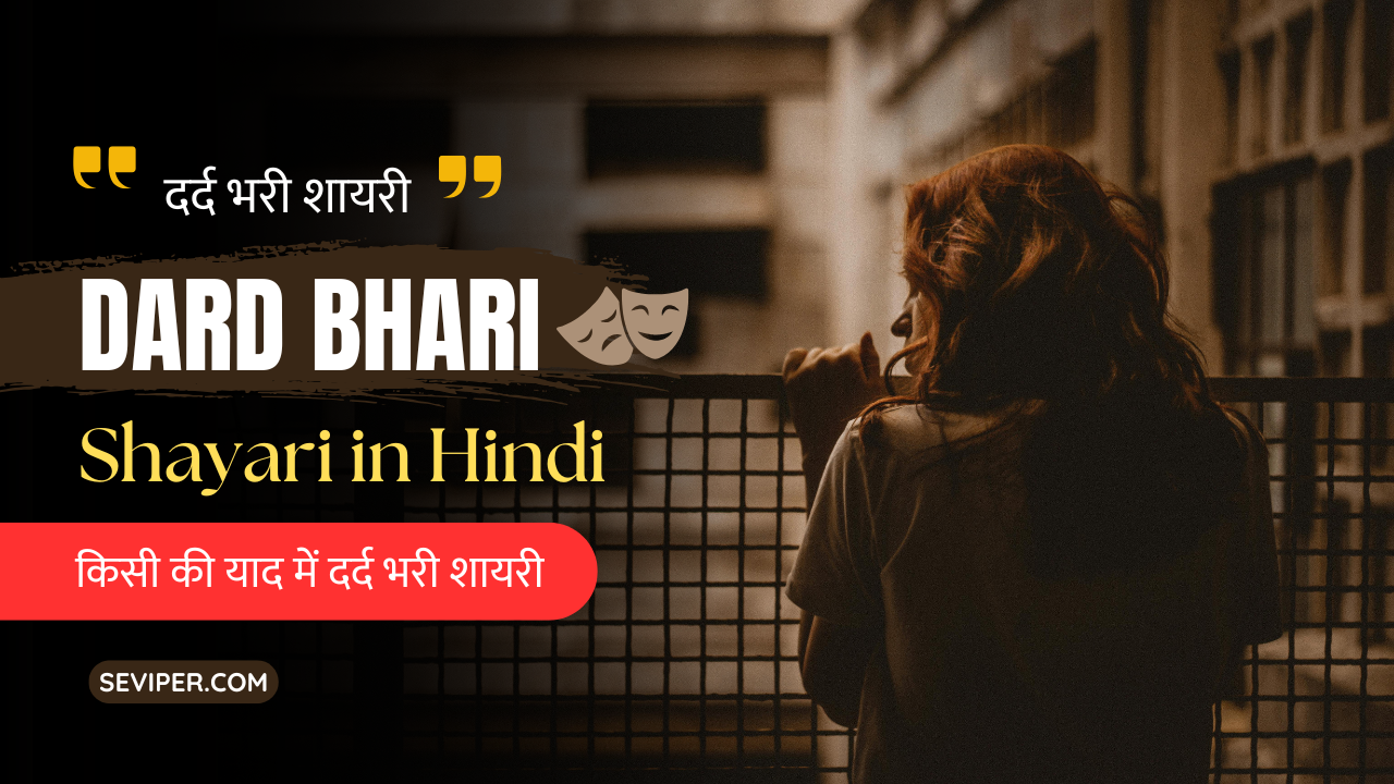 85+ Best Dard Bhari Shayari In Hindi : True Love Broken, Zindagi Dard, Heartbroken, Rishte, Pain Shayari