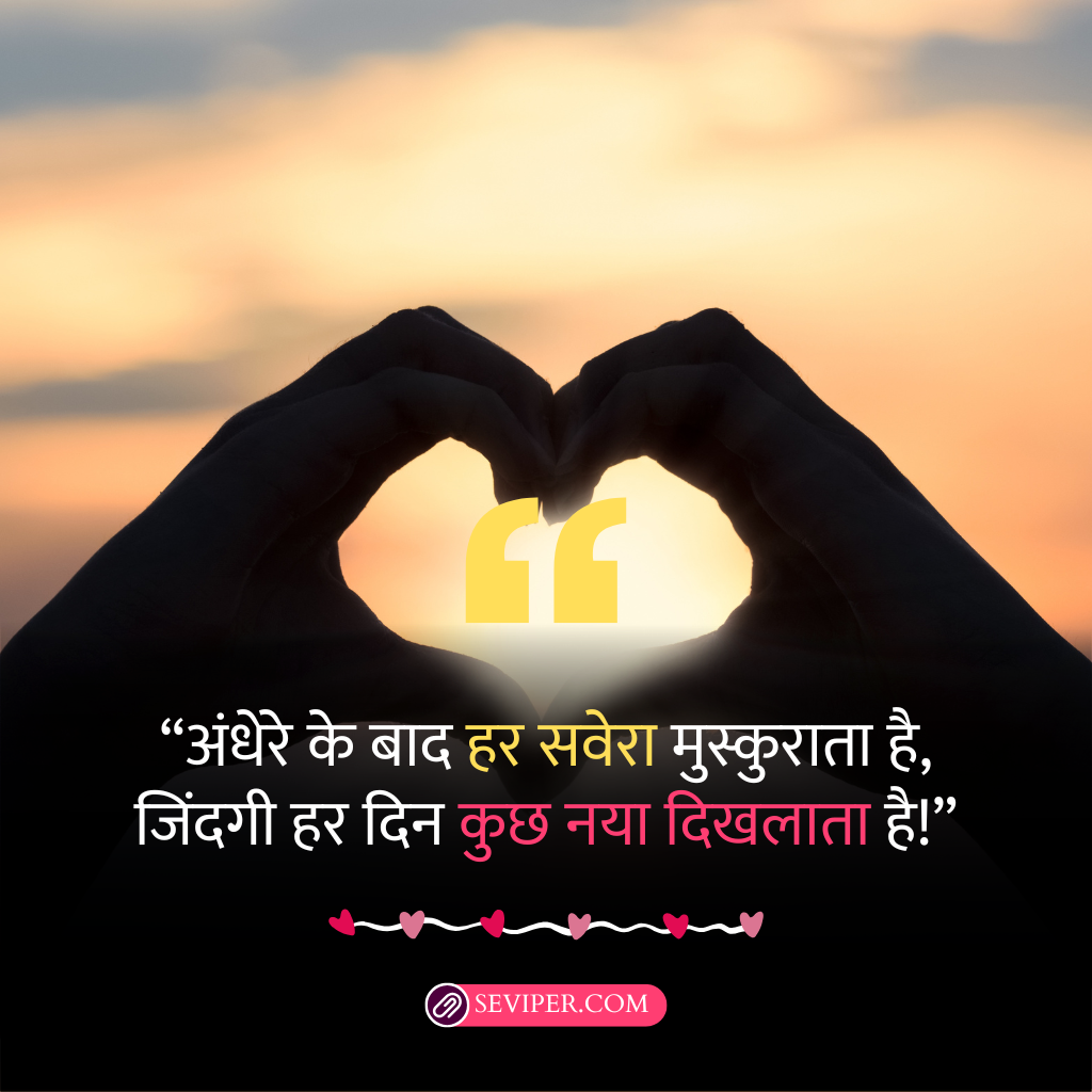 Instagram 2 Line Shayari On Life