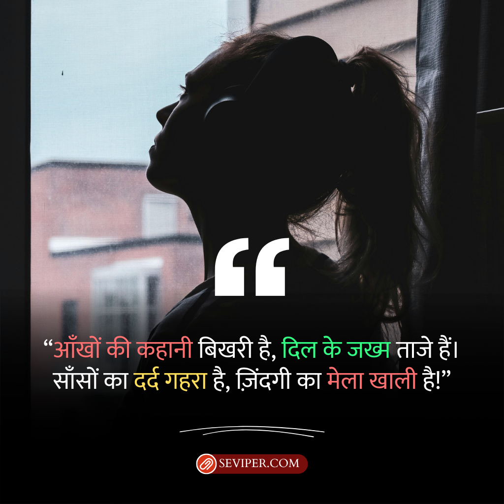 Zindagi Dard Bhari Shayari