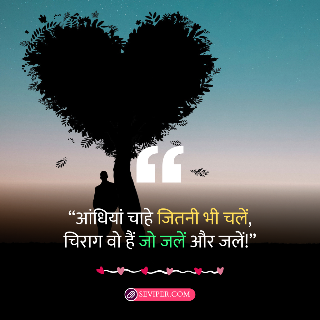 Instagram 2 Line Shayari On Life