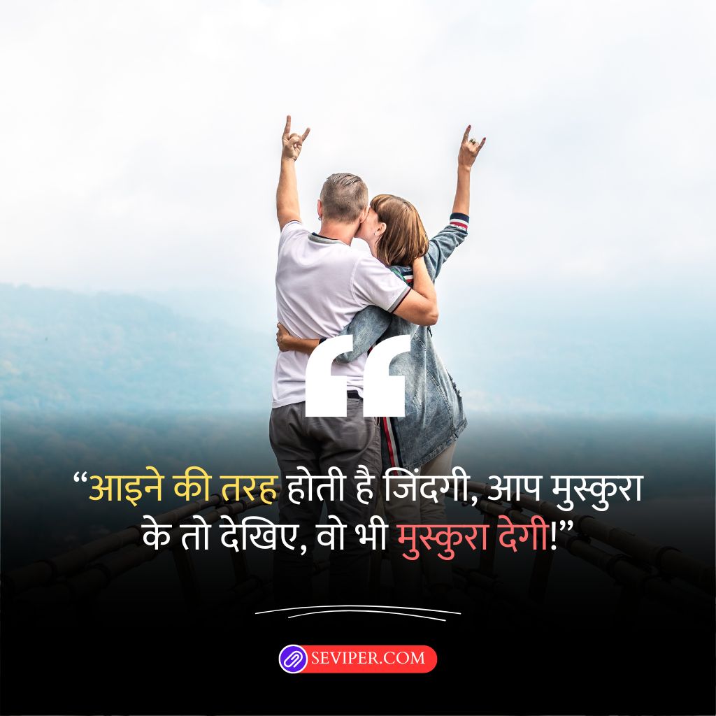 Happy Life Shayari In Hindi For Instagram