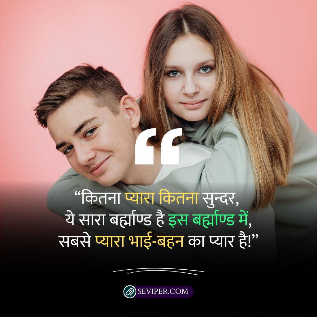 Brother Shayari In Hindi For Instagram