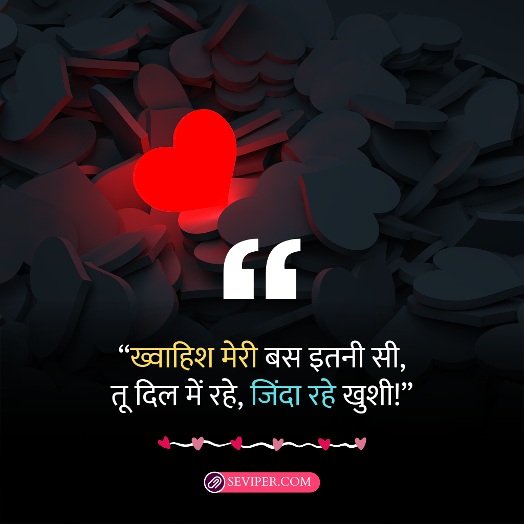 2 Line Love Shayari In Hindi