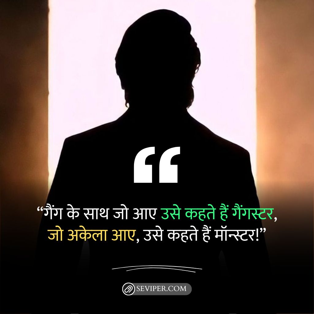 Gangster Shayari In Hindi Attitude