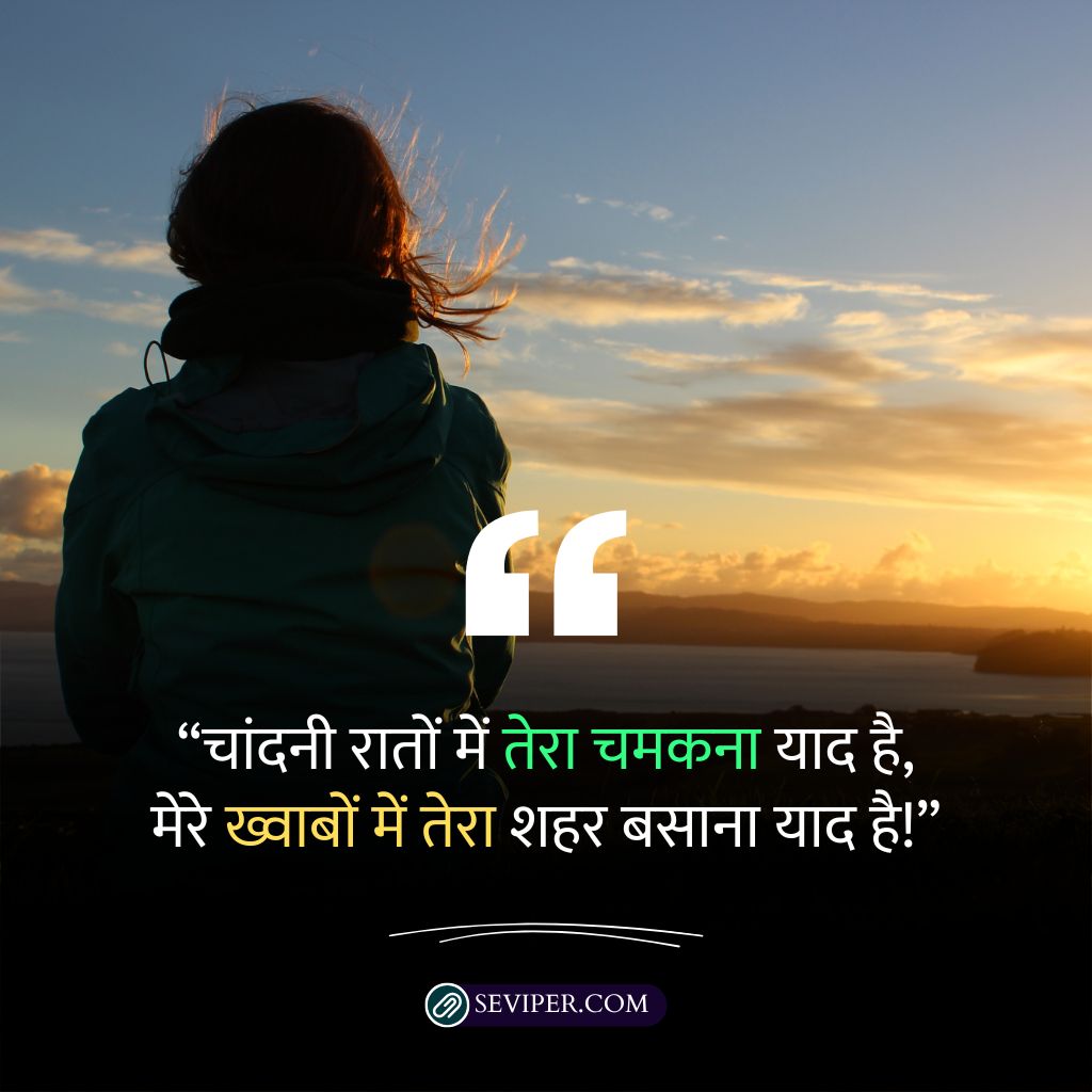 Love Shayari In Hindi 2 Lines