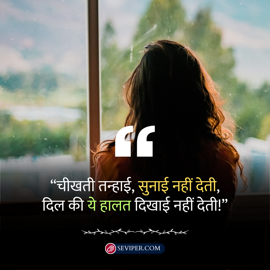 Alone Shayari In Hindi