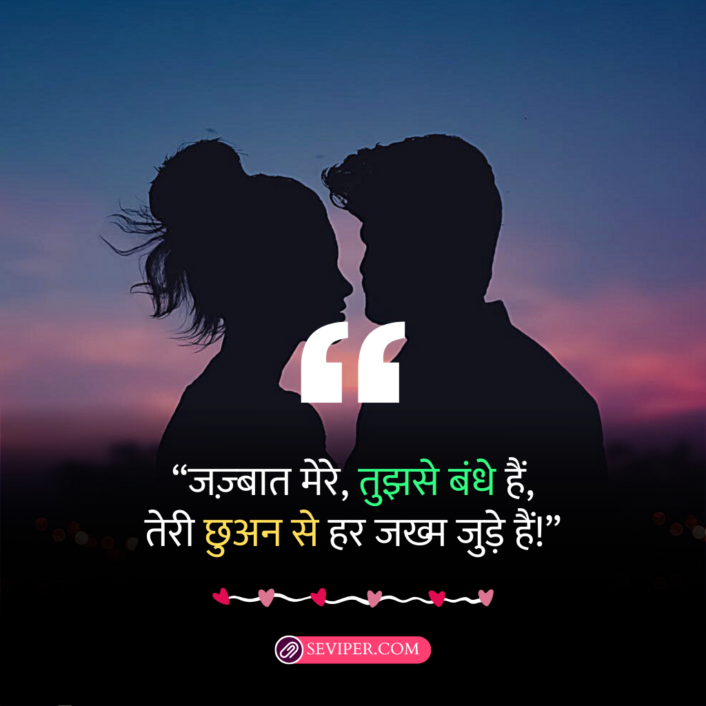 Best Love Shayari In Hindi