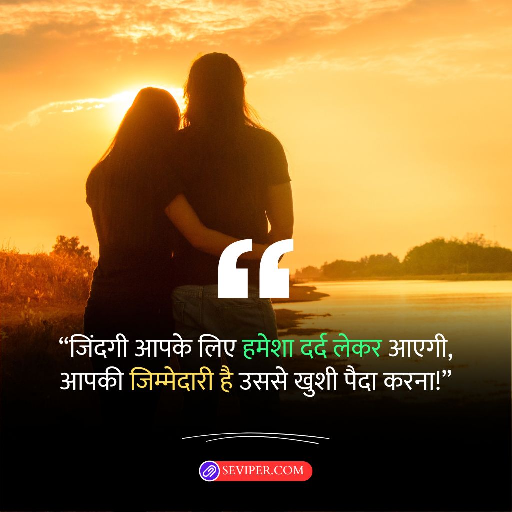 Reality Life Quotes In Hindi