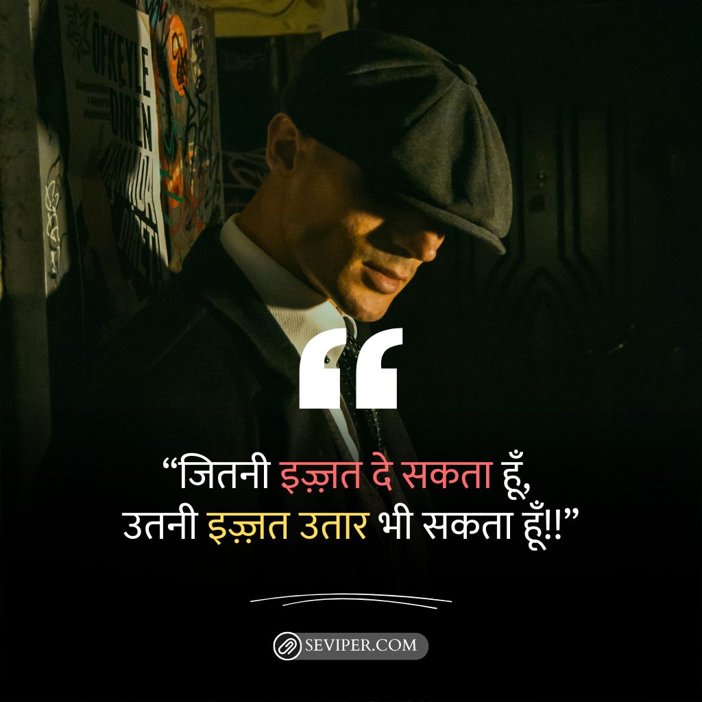 Mafia Shayari In Hindi