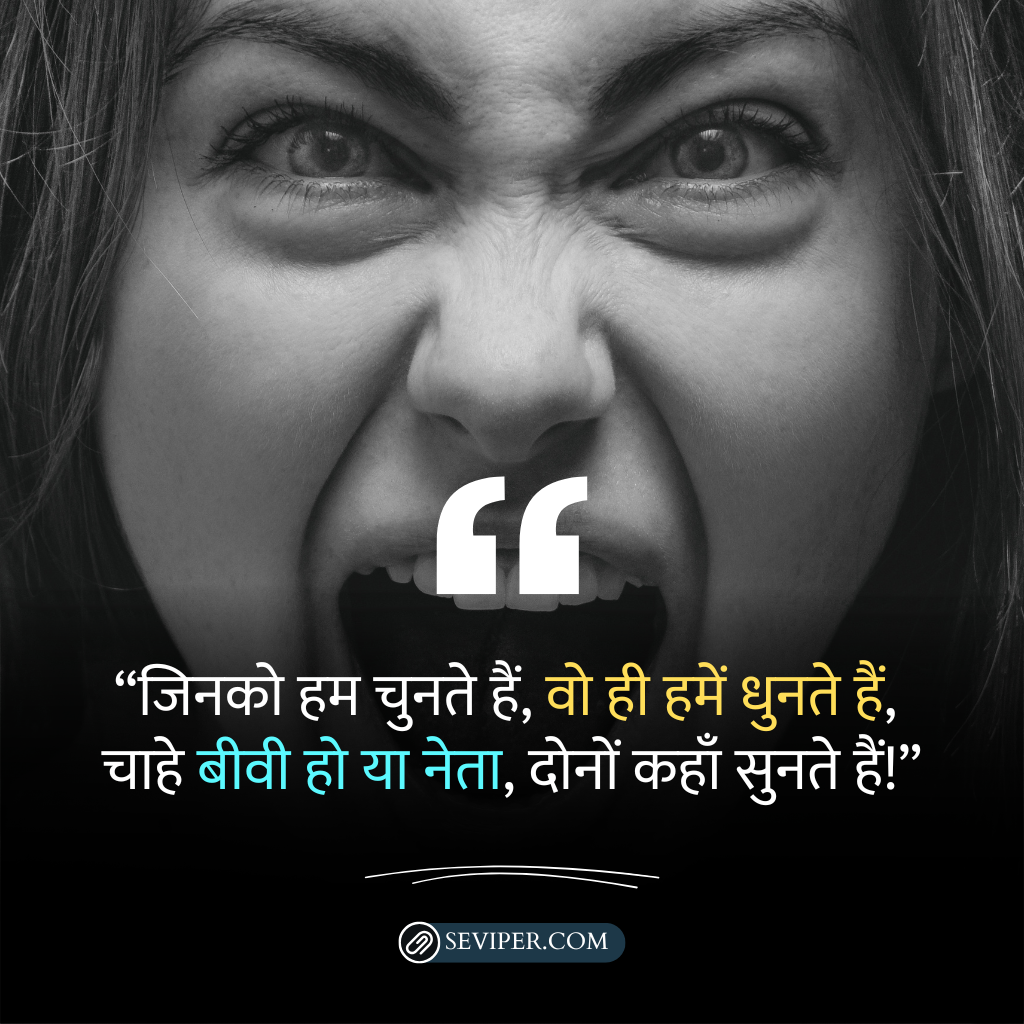 Funny Shayari For Anchoring In Hindi