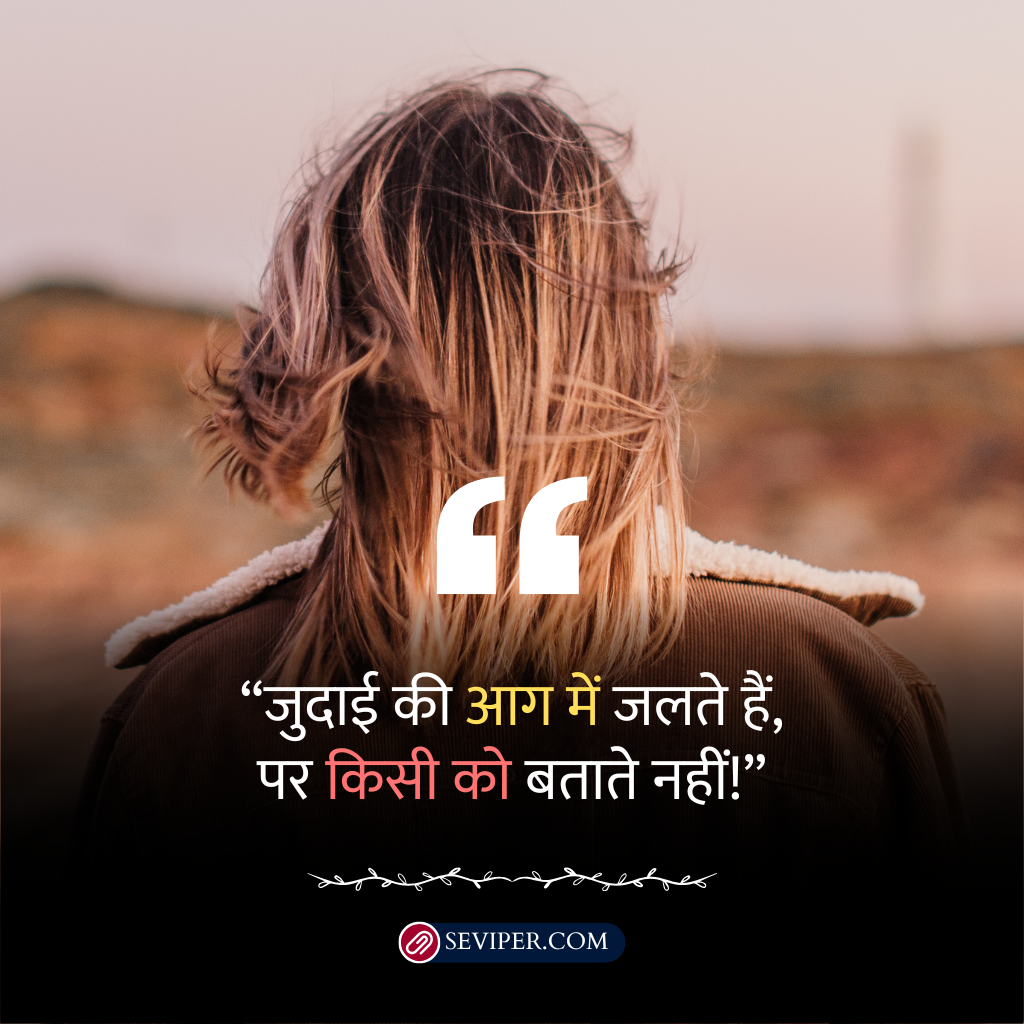 Painful Zindagi Alone Shayari