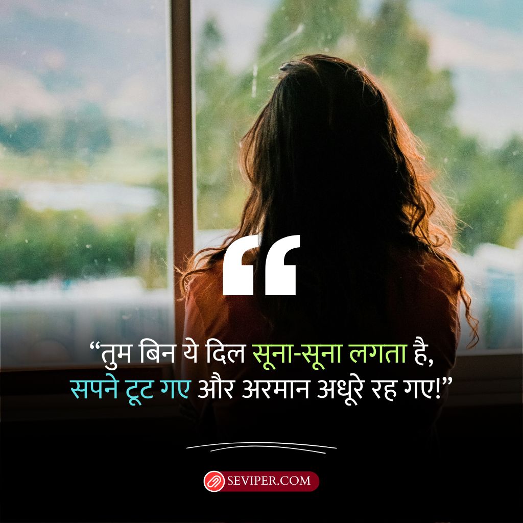 True Love Breakup Shayari For Boyfriend