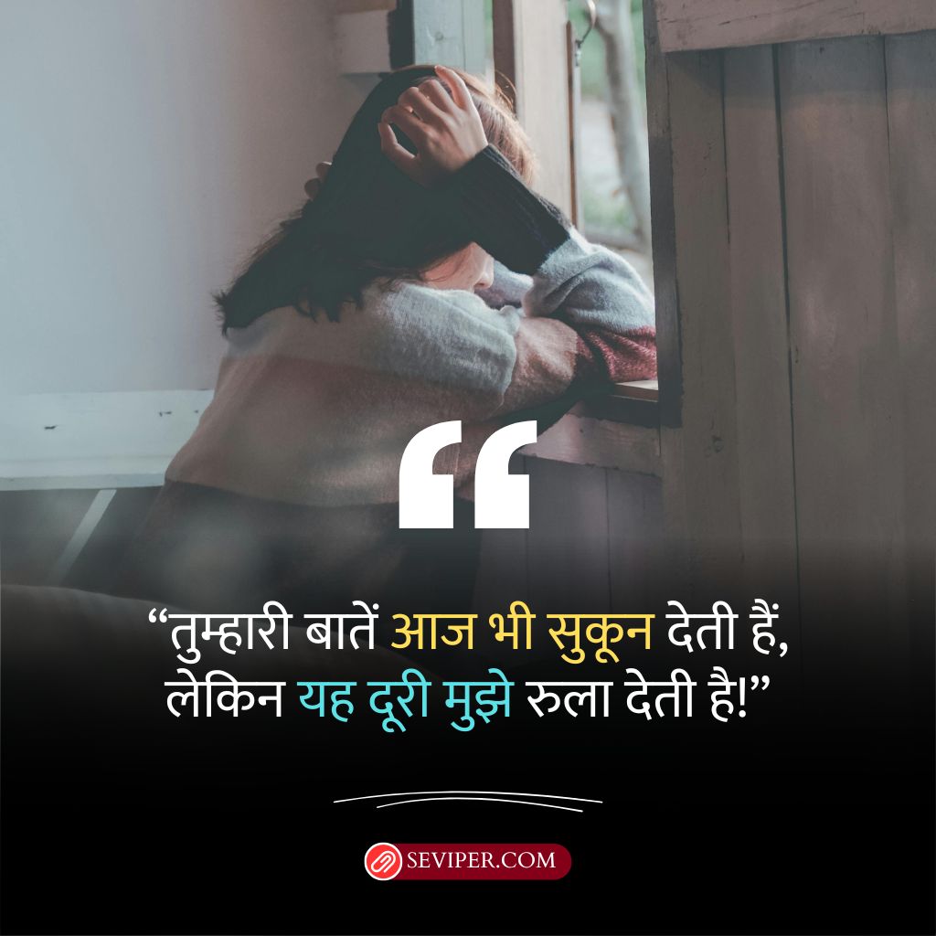 True Love Breakup Shayari For Boyfriend