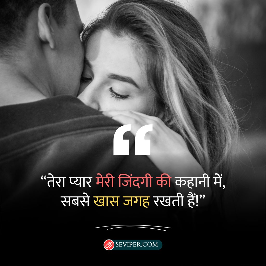 इश्क़ कोट्स इन हिंदी (Ishq Quotes In Hindi)