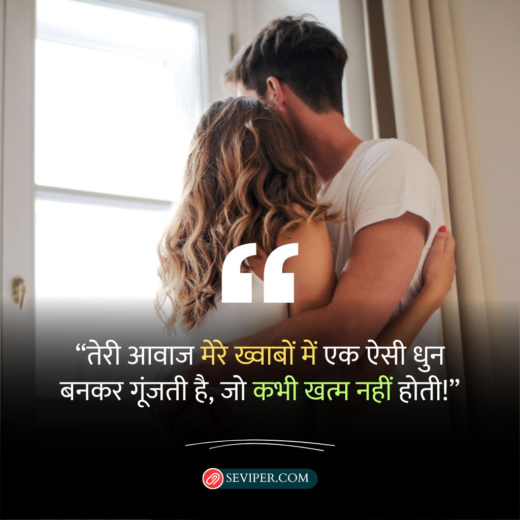 Ishq Shayari in Hindi