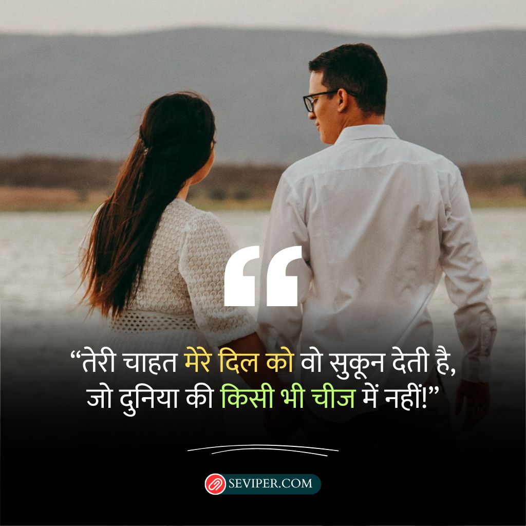 Ishq Shayari in Hindi