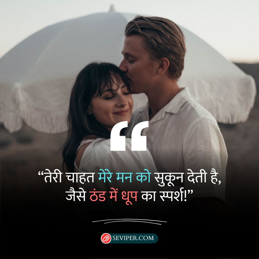 2 लाइन इश्क शायरी (2 Line Ishq Shayari)