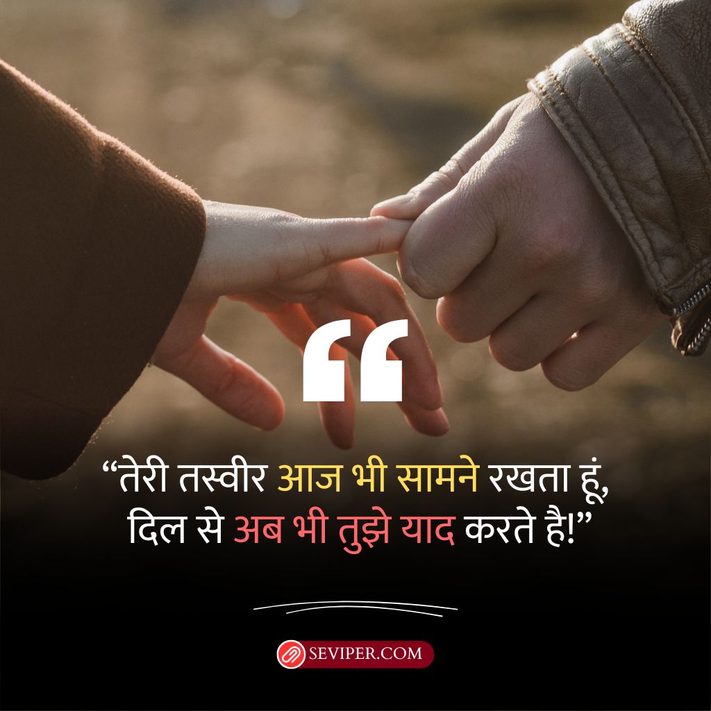 2 Line Breakup Shayari In Hindi