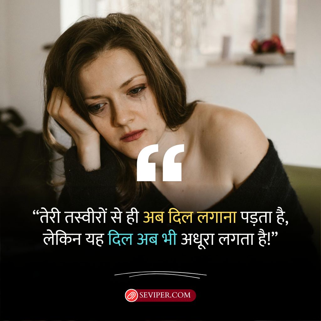 True Love Breakup Shayari For Boyfriend