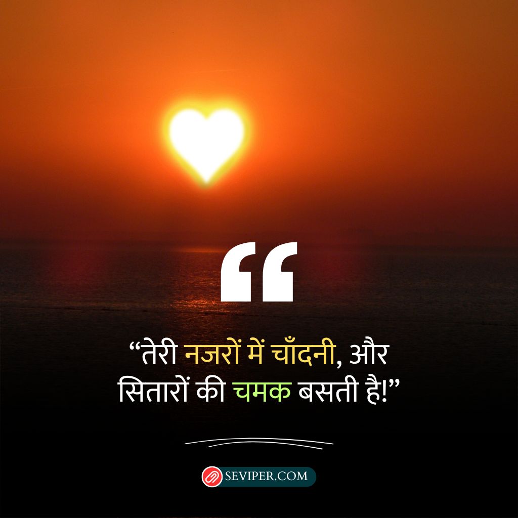 Ishq Shayari in Hindi