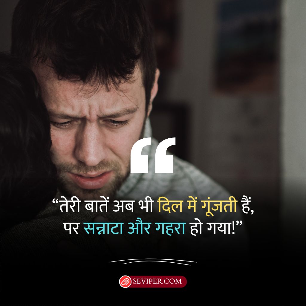 2 Line Breakup Shayari In Hindi