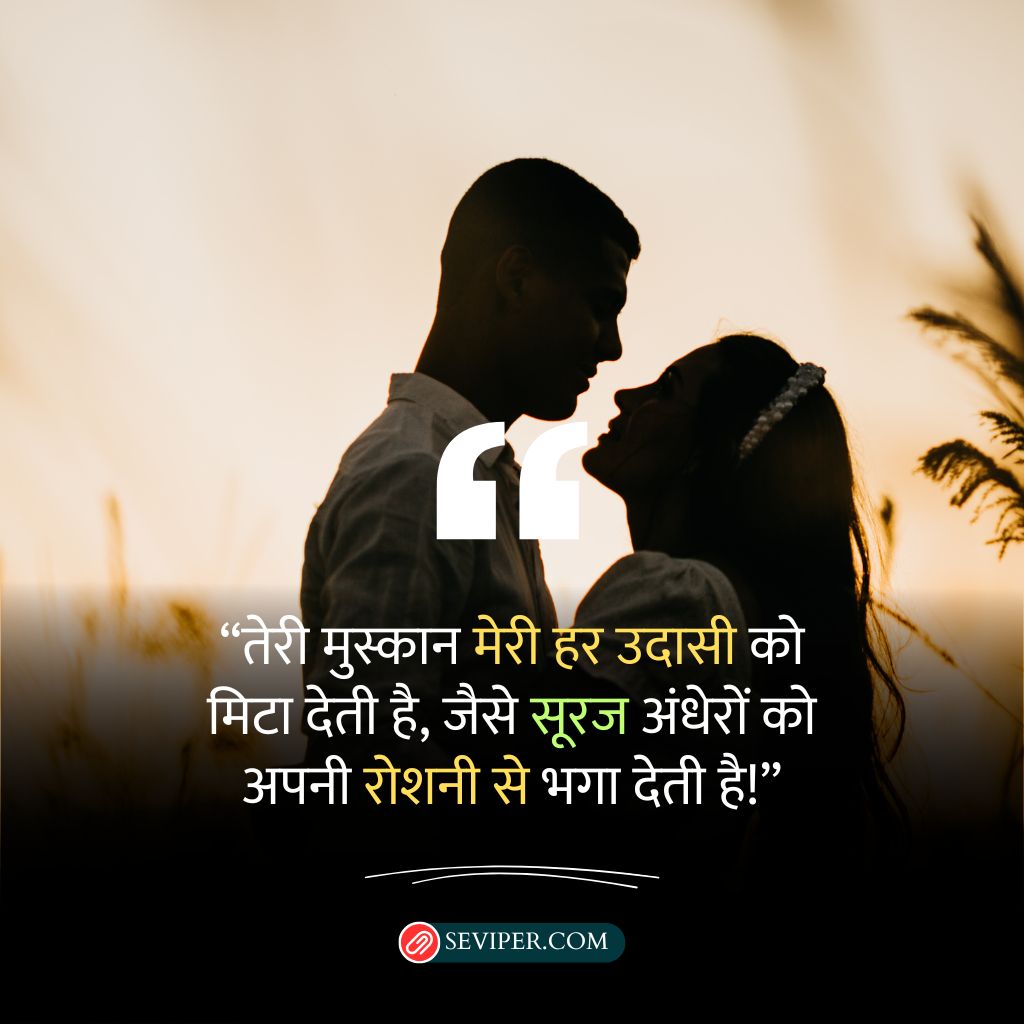 Ishq Shayari in Hindi