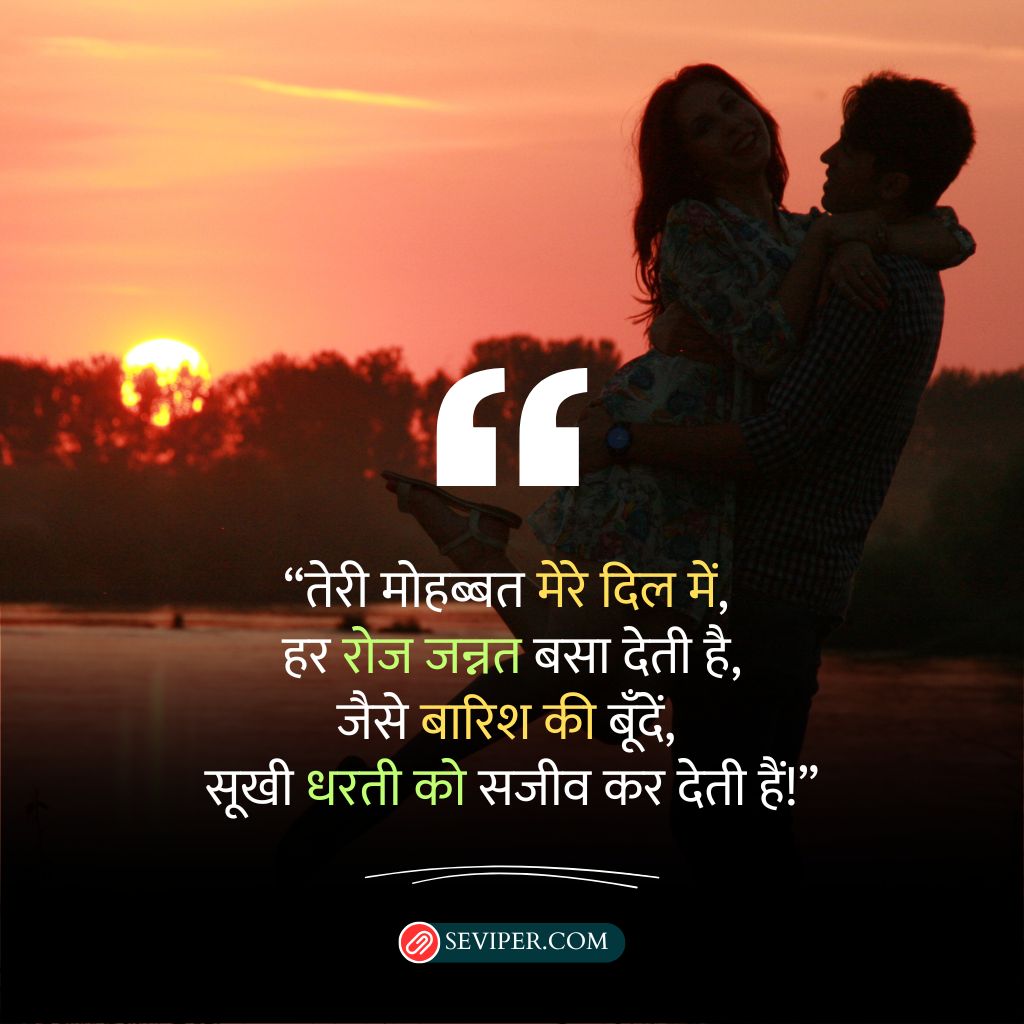 2 लाइन इश्क शायरी (2 Line Ishq Shayari)