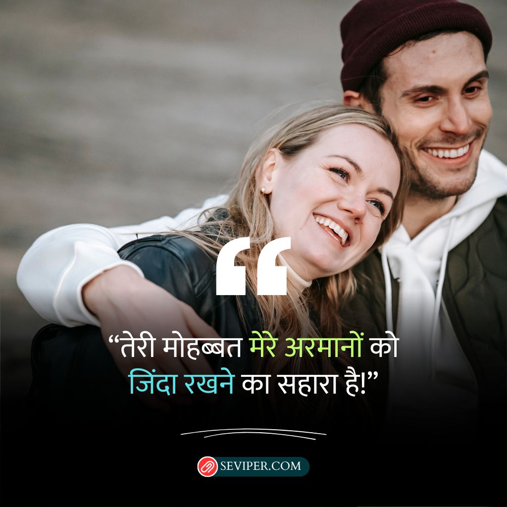 मोहब्बत शायरी इन हिंदी (Mohabbat Shayari In Hindi)