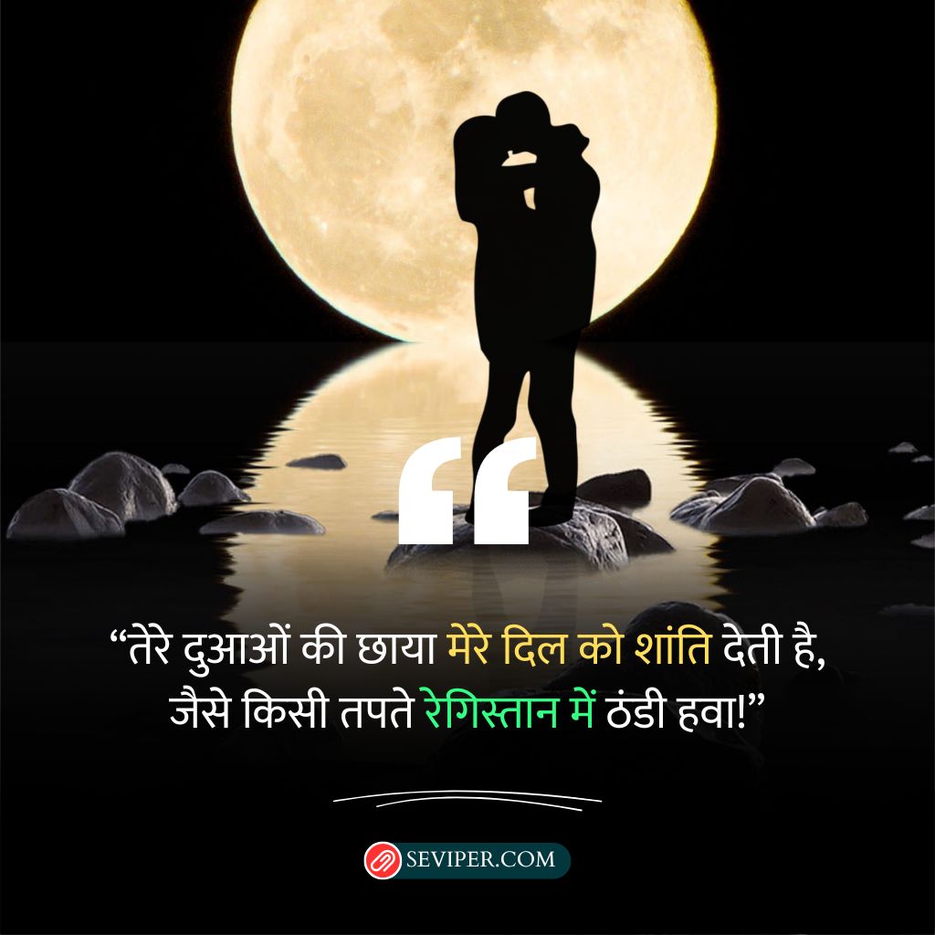 2 लाइन इश्क शायरी (2 Line Ishq Shayari)