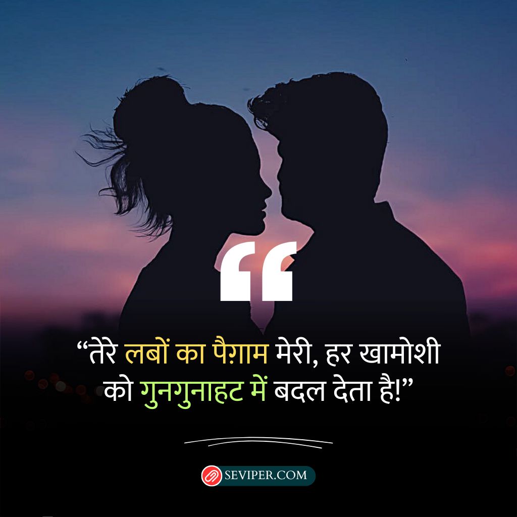 Ishq Shayari in Hindi