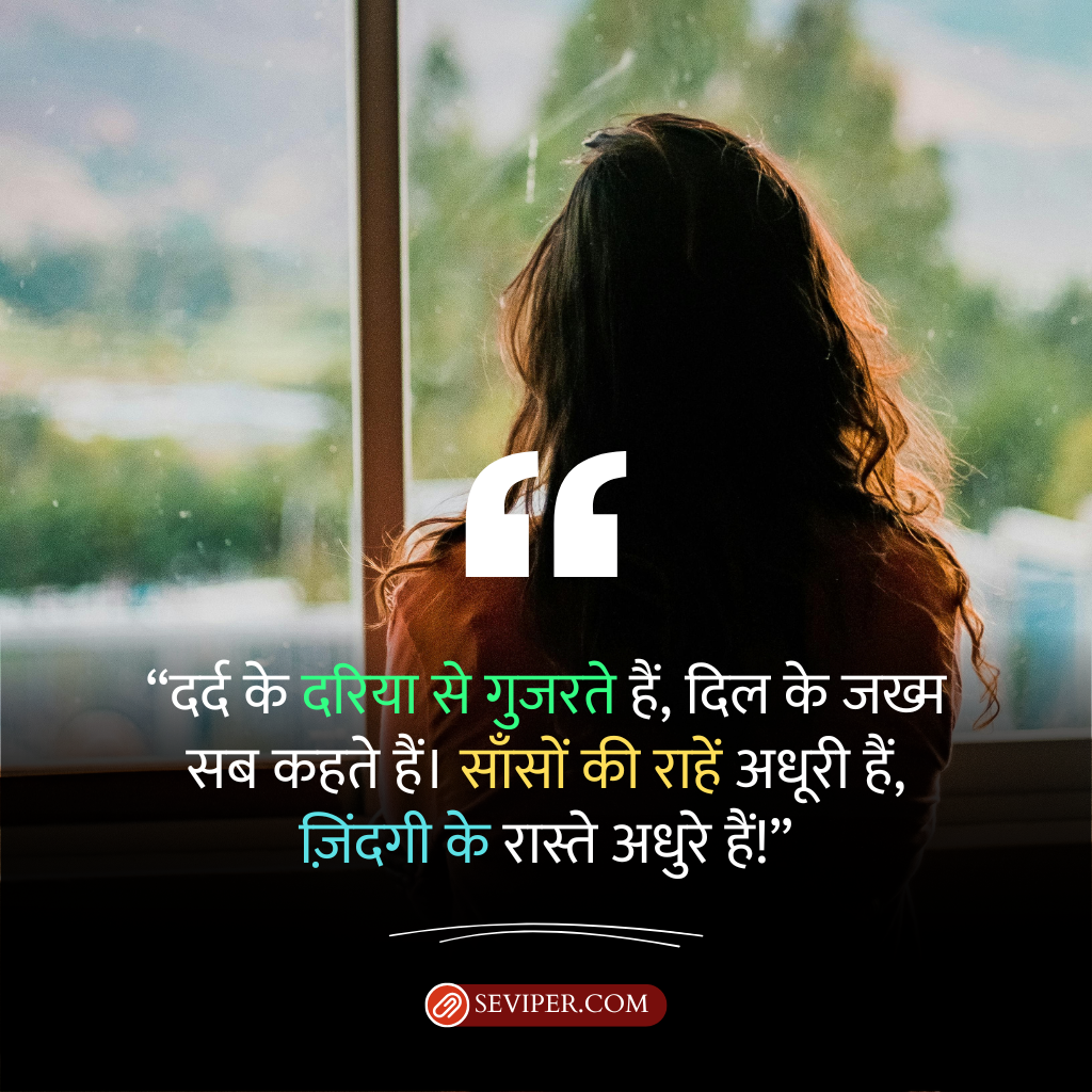 Zindagi Dard Bhari Shayari