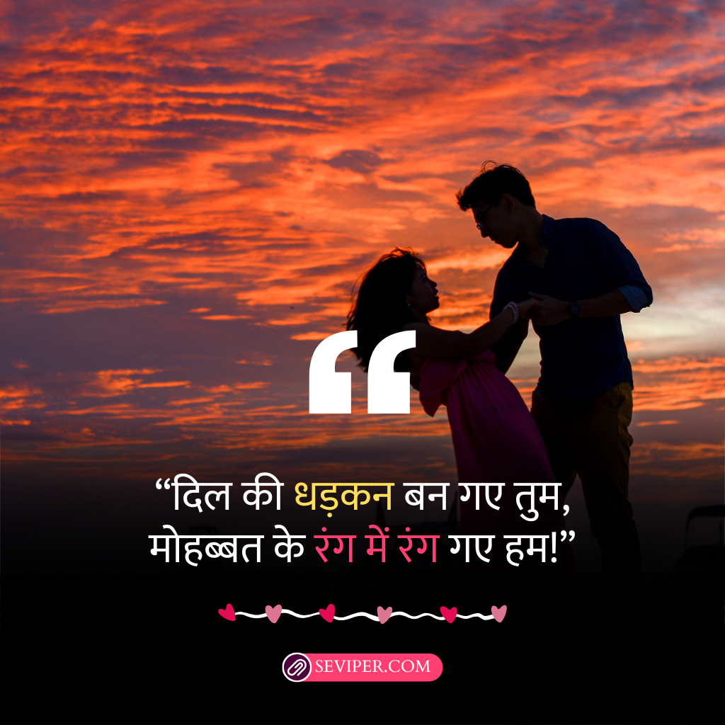 2 Line Love Shayari In Hindi