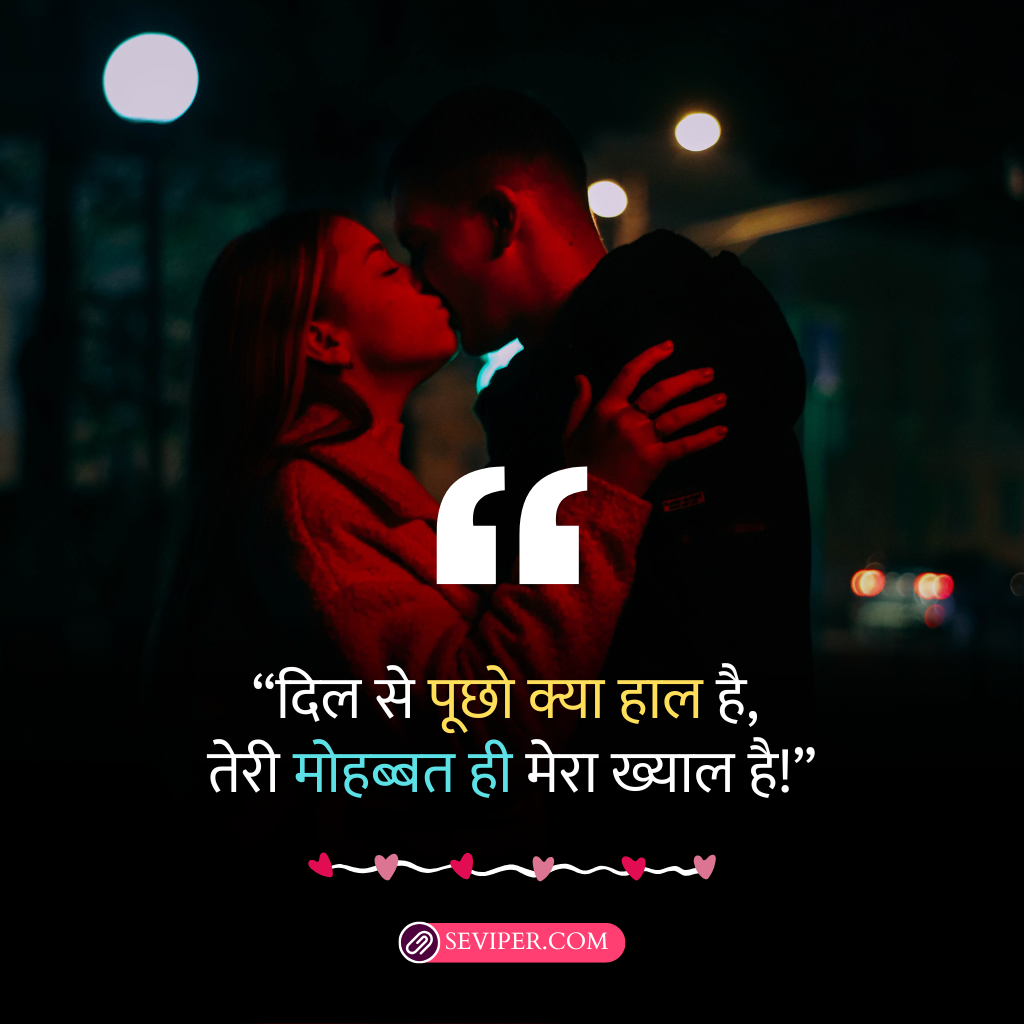 Heart Touching Love Shayari In Hindi