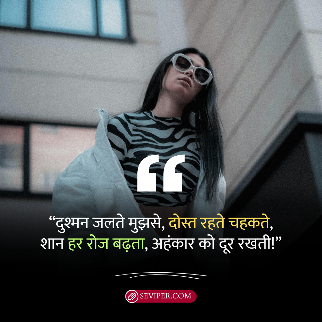 Attitude Shayari In Hindi For Girls