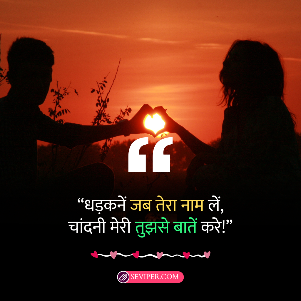 Heart Touching Love Shayari In Hindi