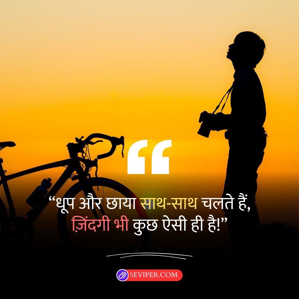 Happy Life Shayari In Hindi For Instagram