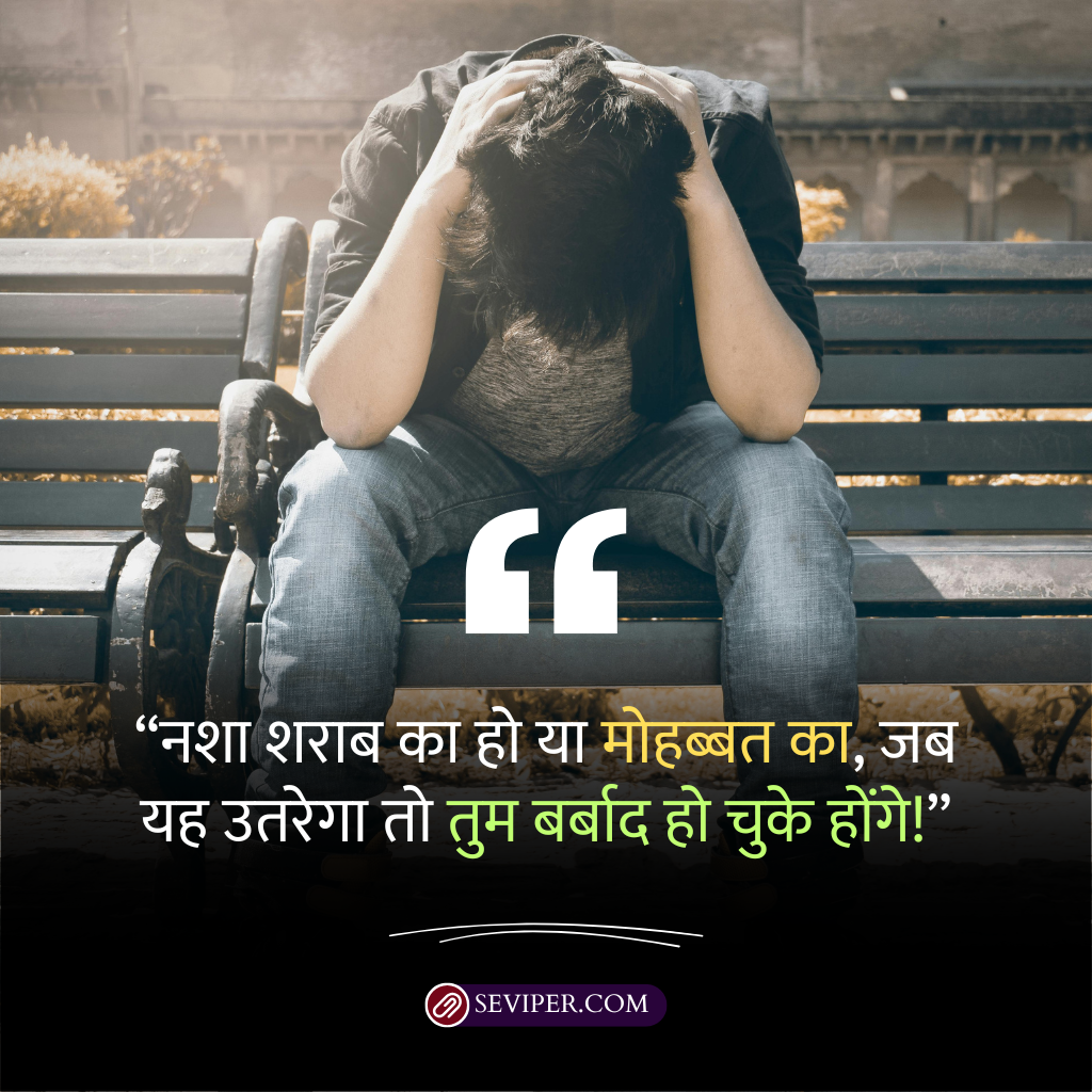 Dhokebaaz Shayari In Hindi