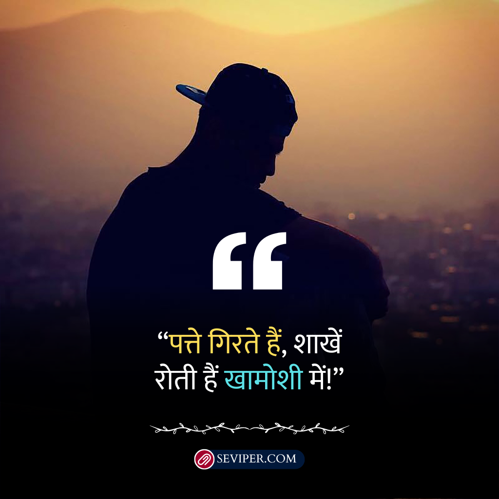 Alone Shayari 2 Lines In Hindi