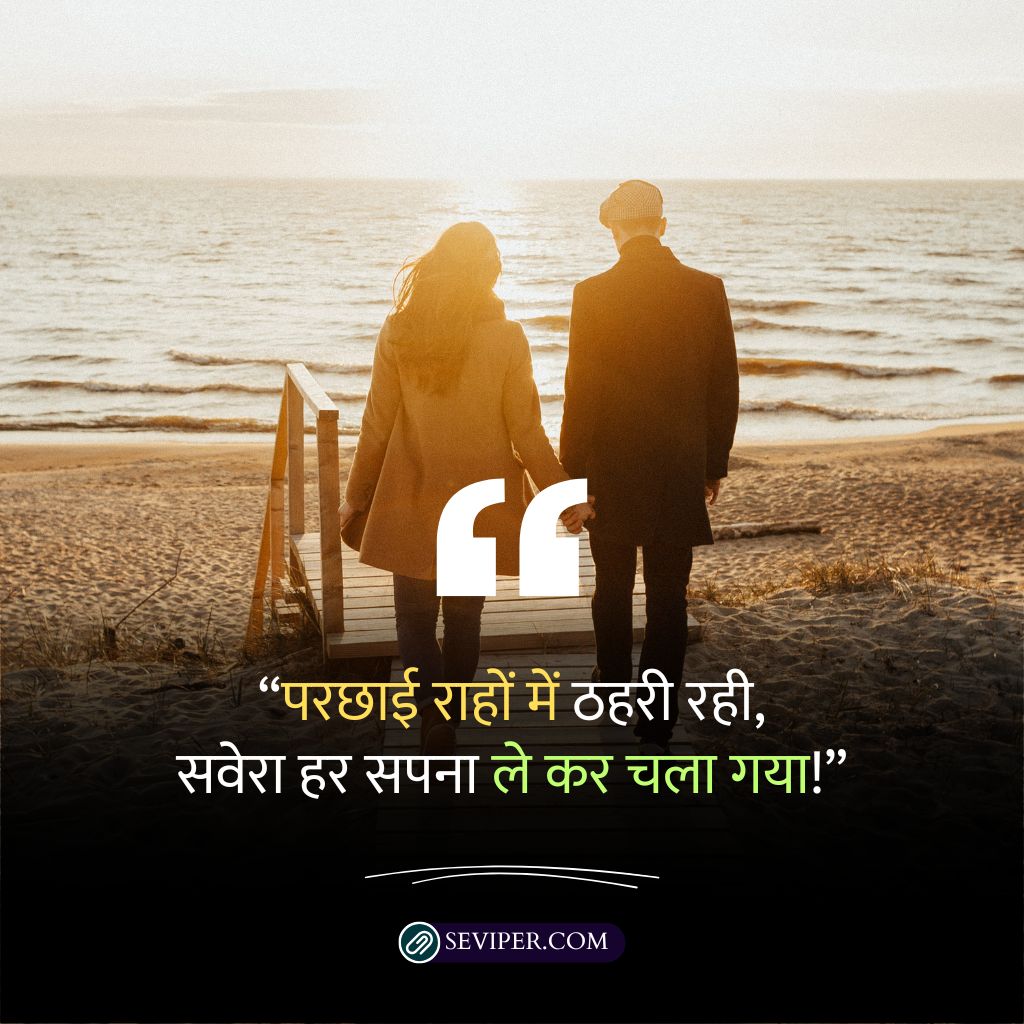 2 Line Shayari In Hindi