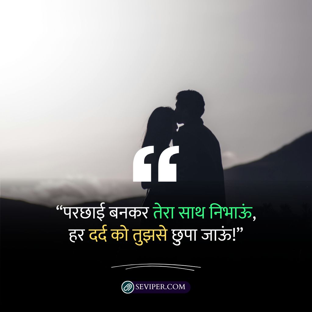 Love Shayari In Hindi 2 Lines