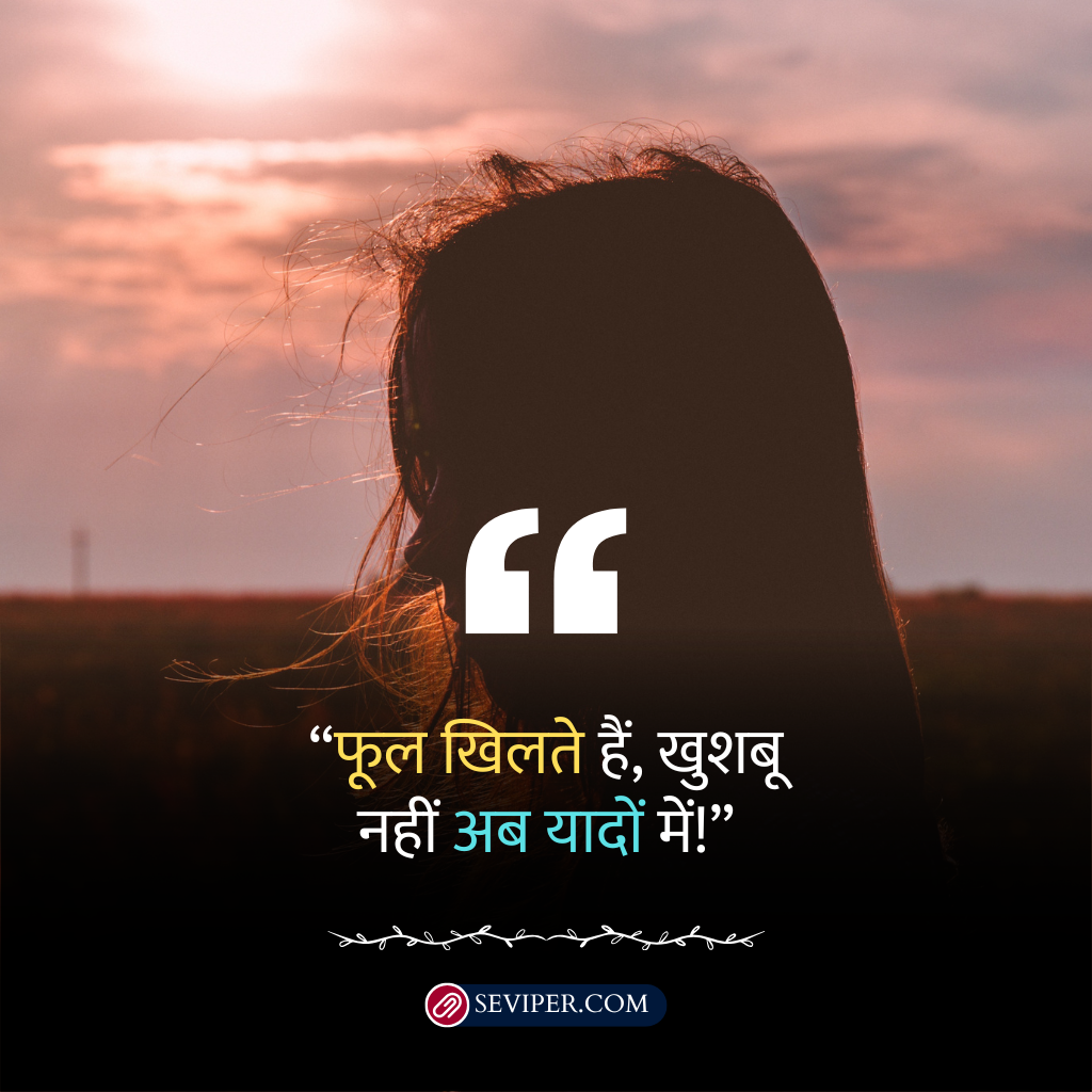 Alone Shayari 2 Lines In Hindi